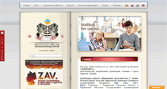 Desktop Screenshot of multikulti.org.ua