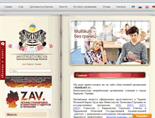 Tablet Screenshot of multikulti.org.ua